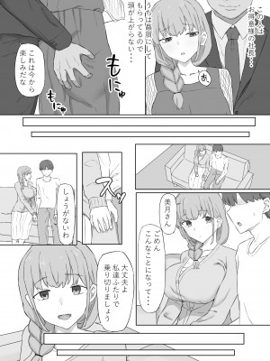 [むりぽよ] 妻が社長に寝取られる_03