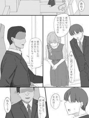 [むりぽよ] 妻が社長に寝取られる
