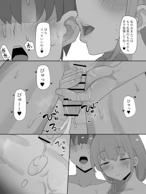 [むりぽよ] 妻が社長に寝取られる_31