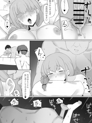 [むりぽよ] 妻が社長に寝取られる_28