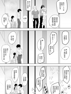 [狐近寺本舗] 破滅願望妻 [超勇漢化組]_24