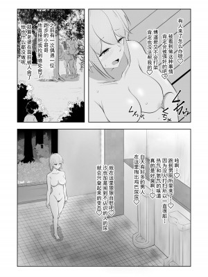 [狐近寺本舗] 破滅願望妻 [超勇漢化組]_07