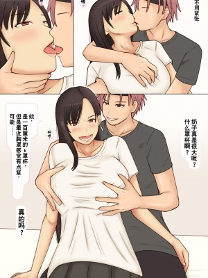 [なみなみぱいん (あずき)] 産後敏感になったKcup妻を寝取らせた結果嵌字阿鬼 [超勇漢化組]_08
