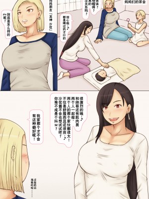 [なみなみぱいん (あずき)] 産後敏感になったKcup妻を寝取らせた結果嵌字阿鬼 [超勇漢化組]_40