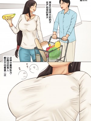 [なみなみぱいん (あずき)] 産後敏感になったKcup妻を寝取らせた結果嵌字阿鬼 [超勇漢化組]_03