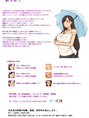 [なみなみぱいん (あずき)] 産後敏感になったKcup妻を寝取らせた結果嵌字阿鬼 [超勇漢化組]_49