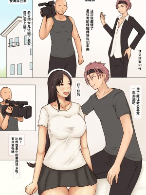 [なみなみぱいん (あずき)] 産後敏感になったKcup妻を寝取らせた結果嵌字阿鬼 [超勇漢化組]_07