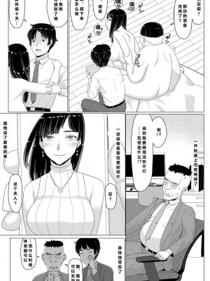[地獄のにゃんこ] ちえりさんは負けられない!3 -夫公認で誰の精子でも受精する変態便器妻- 第2巻 [超勇漢化組]_33