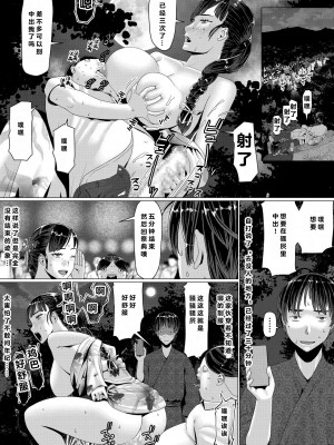 [地獄のにゃんこ] ちえりさんは負けられない!3 -夫公認で誰の精子でも受精する変態便器妻- 第2巻 [超勇漢化組]_53