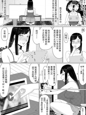 [地獄のにゃんこ] ちえりさんは負けられない!3 -夫公認で誰の精子でも受精する変態便器妻- 第2巻 [超勇漢化組]_22