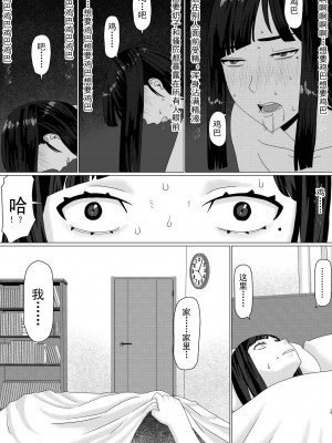 [地獄のにゃんこ] ちえりさんは負けられない!3 -夫公認で誰の精子でも受精する変態便器妻- 第2巻 [超勇漢化組]_20