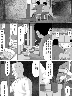 [地獄のにゃんこ] ちえりさんは負けられない!3 -夫公認で誰の精子でも受精する変態便器妻- 第2巻 [超勇漢化組]_47