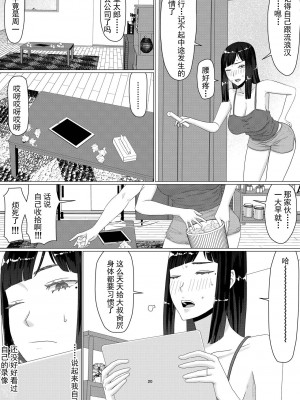 [地獄のにゃんこ] ちえりさんは負けられない!3 -夫公認で誰の精子でも受精する変態便器妻- 第2巻 [超勇漢化組]_21