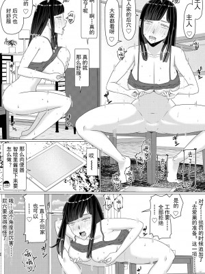 [地獄のにゃんこ] ちえりさんは負けられない!3 -夫公認で誰の精子でも受精する変態便器妻- 第2巻 [超勇漢化組]_27