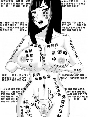 [地獄のにゃんこ] ちえりさんは負けられない!3 -夫公認で誰の精子でも受精する変態便器妻- 第2巻 [超勇漢化組]_56