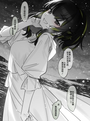 [薺屋本舗 (7zu7)] 雪の日に出会った、変わった行きずりの女の子 [白杨汉化组] [DL版]_17