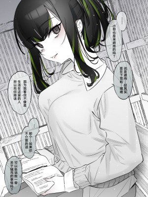 [薺屋本舗 (7zu7)] 雪の日に出会った、変わった行きずりの女の子 [白杨汉化组] [DL版]_05