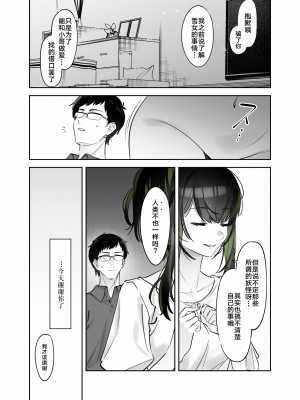 [薺屋本舗 (7zu7)] 雪の日に出会った、変わった行きずりの女の子 [白杨汉化组] [DL版]_43