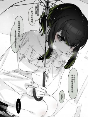 [薺屋本舗 (7zu7)] 雪の日に出会った、変わった行きずりの女の子 [白杨汉化组] [DL版]_13