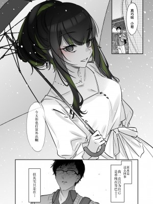 [薺屋本舗 (7zu7)] 雪の日に出会った、変わった行きずりの女の子 [白杨汉化组] [DL版]_26
