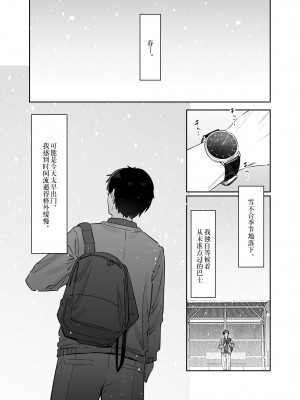 [薺屋本舗 (7zu7)] 雪の日に出会った、変わった行きずりの女の子 [白杨汉化组] [DL版]_25