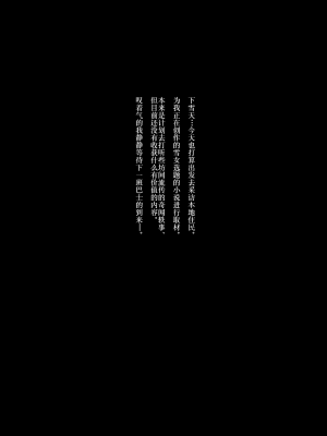 [薺屋本舗 (7zu7)] 雪の日に出会った、変わった行きずりの女の子 [白杨汉化组] [DL版]_04