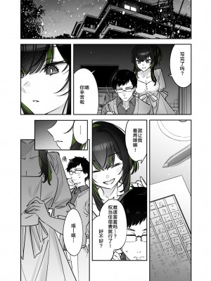 [薺屋本舗 (7zu7)] 雪の日に出会った、変わった行きずりの女の子 [白杨汉化组] [DL版]_30