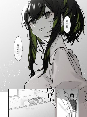 [薺屋本舗 (7zu7)] 雪の日に出会った、変わった行きずりの女の子 [白杨汉化组] [DL版]_44