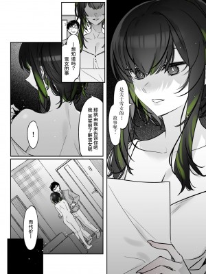 [薺屋本舗 (7zu7)] 雪の日に出会った、変わった行きずりの女の子 [白杨汉化组] [DL版]_31