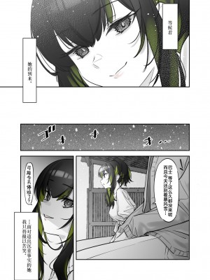 [薺屋本舗 (7zu7)] 雪の日に出会った、変わった行きずりの女の子 [白杨汉化组] [DL版]_27