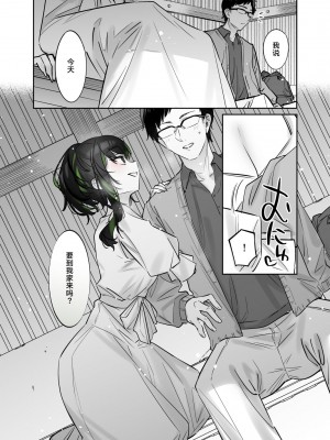 [薺屋本舗 (7zu7)] 雪の日に出会った、変わった行きずりの女の子 [白杨汉化组] [DL版]_28