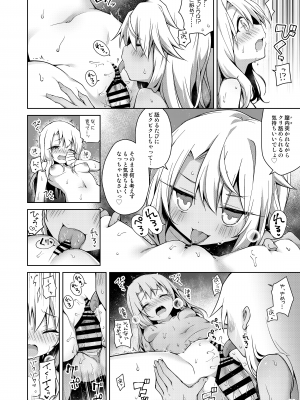 [こいんとす (杏飴)] イリヤがいちばんすきっていって (Fate／kaleid liner プリズマ☆イリヤ) [DL版]_05