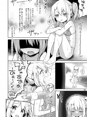 [こいんとす (杏飴)] イリヤがいちばんすきっていって (Fate／kaleid liner プリズマ☆イリヤ) [DL版]_19