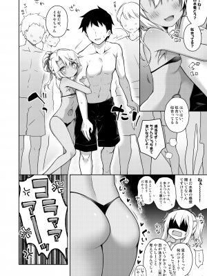 [こいんとす (杏飴)] イリヤがいちばんすきっていって (Fate／kaleid liner プリズマ☆イリヤ) [DL版]_17