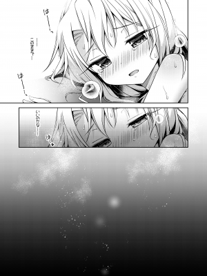 [こいんとす (杏飴)] イリヤがいちばんすきっていって (Fate／kaleid liner プリズマ☆イリヤ) [DL版]_12