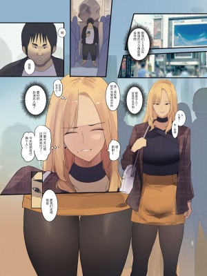 [Move From one Place to Heaven (ウェス・ハートランド・スミス)] 配達先は過去にフッた陰キャの家だった… (オリジナル) [胸垫汉化组]_32