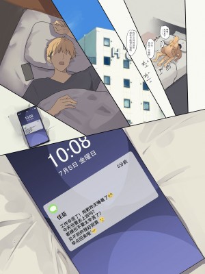 [Move From one Place to Heaven (ウェス・ハートランド・スミス)] 配達先は過去にフッた陰キャの家だった… (オリジナル) [胸垫汉化组]_57