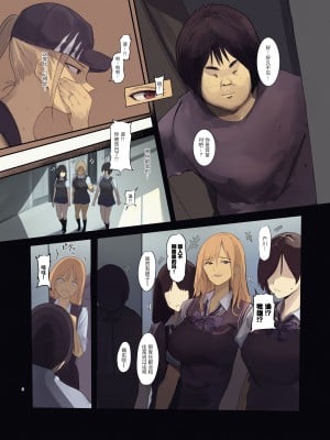 [Move From one Place to Heaven (ウェス・ハートランド・スミス)] 配達先は過去にフッた陰キャの家だった… (オリジナル) [胸垫汉化组]_06