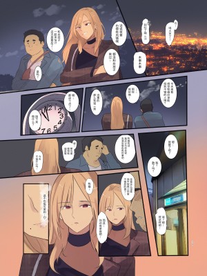 [Move From one Place to Heaven (ウェス・ハートランド・スミス)] 配達先は過去にフッた陰キャの家だった… (オリジナル) [胸垫汉化组]_38