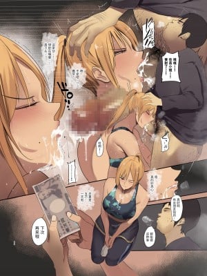 [Move From one Place to Heaven (ウェス・ハートランド・スミス)] 配達先は過去にフッた陰キャの家だった… (オリジナル) [胸垫汉化组]_13
