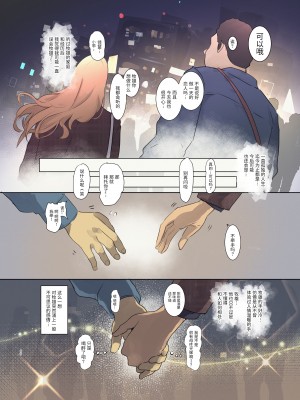 [Move From one Place to Heaven (ウェス・ハートランド・スミス)] 配達先は過去にフッた陰キャの家だった… (オリジナル) [胸垫汉化组]_39