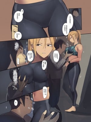 [Move From one Place to Heaven (ウェス・ハートランド・スミス)] 配達先は過去にフッた陰キャの家だった… (オリジナル) [胸垫汉化组]_15