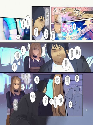 [Move From one Place to Heaven (ウェス・ハートランド・スミス)] 配達先は過去にフッた陰キャの家だった… (オリジナル) [胸垫汉化组]_34