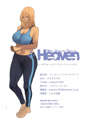 [Move From one Place to Heaven (ウェス・ハートランド・スミス)] 配達先は過去にフッた陰キャの家だった… (オリジナル) [胸垫汉化组]_59
