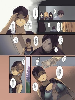 [Move From one Place to Heaven (ウェス・ハートランド・スミス)] 配達先は過去にフッた陰キャの家だった… (オリジナル) [胸垫汉化组]_07