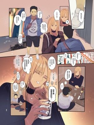 [Move From one Place to Heaven (ウェス・ハートランド・スミス)] 配達先は過去にフッた陰キャの家だった… (オリジナル) [胸垫汉化组]_37