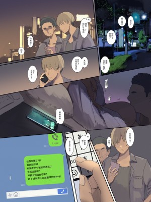 [Move From one Place to Heaven (ウェス・ハートランド・スミス)] 配達先は過去にフッた陰キャの家だった… (オリジナル) [胸垫汉化组]_51