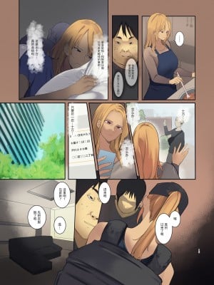 [Move From one Place to Heaven (ウェス・ハートランド・スミス)] 配達先は過去にフッた陰キャの家だった… (オリジナル) [胸垫汉化组]_14