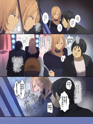 [Move From one Place to Heaven (ウェス・ハートランド・スミス)] 配達先は過去にフッた陰キャの家だった… (オリジナル) [胸垫汉化组]_35