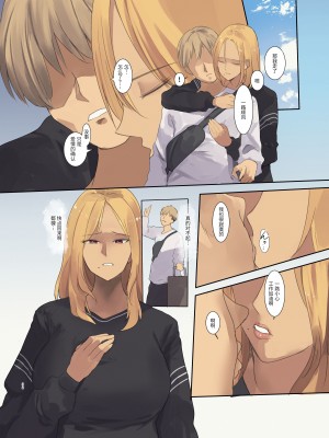 [Move From one Place to Heaven (ウェス・ハートランド・スミス)] 配達先は過去にフッた陰キャの家だった… (オリジナル) [胸垫汉化组]_31